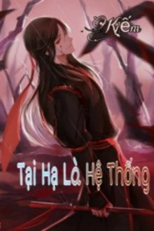 Tại Hạ Là Hệ Thống