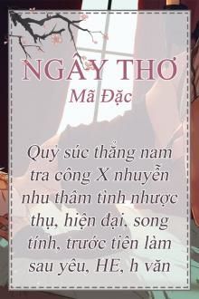 Ngây Thơ